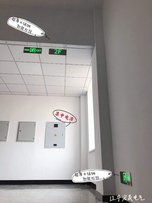 应急照明集中电源