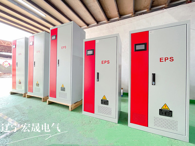 EPS应急电源